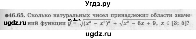 ГДЗ (Задачник 2016) по алгебре 10 класс (Учебник, Задачник) Мордкович А.Г. / §46 / 46.65