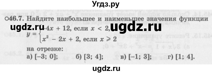 ГДЗ (Задачник 2016) по алгебре 10 класс (Учебник, Задачник) Мордкович А.Г. / §46 / 46.7