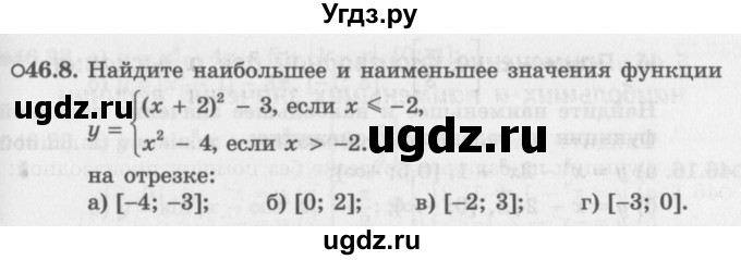 ГДЗ (Задачник 2016) по алгебре 10 класс (Учебник, Задачник) Мордкович А.Г. / §46 / 46.8