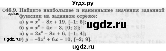 ГДЗ (Задачник 2016) по алгебре 10 класс (Учебник, Задачник) Мордкович А.Г. / §46 / 46.9