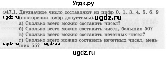 ГДЗ (Задачник 2016) по алгебре 10 класс (Учебник, Задачник) Мордкович А.Г. / §47 / 47.1