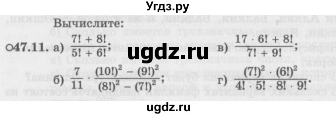 ГДЗ (Задачник 2016) по алгебре 10 класс (Учебник, Задачник) Мордкович А.Г. / §47 / 47.11