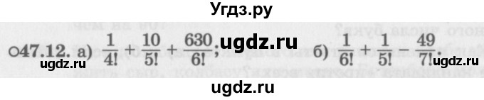 ГДЗ (Задачник 2016) по алгебре 10 класс (Учебник, Задачник) Мордкович А.Г. / §47 / 47.12