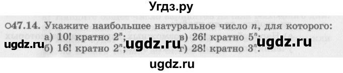 ГДЗ (Задачник 2016) по алгебре 10 класс (Учебник, Задачник) Мордкович А.Г. / §47 / 47.14