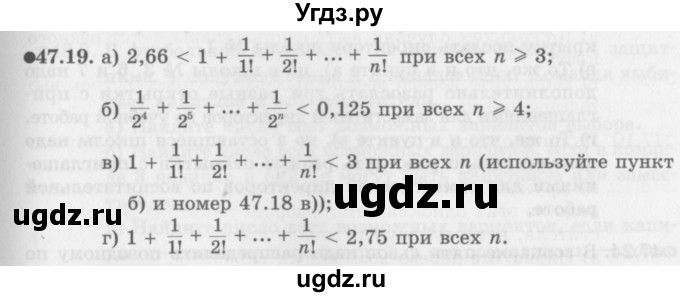 ГДЗ (Задачник 2016) по алгебре 10 класс (Учебник, Задачник) Мордкович А.Г. / §47 / 47.19