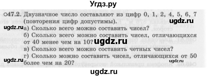 ГДЗ (Задачник 2016) по алгебре 10 класс (Учебник, Задачник) Мордкович А.Г. / §47 / 47.2