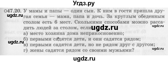 ГДЗ (Задачник 2016) по алгебре 10 класс (Учебник, Задачник) Мордкович А.Г. / §47 / 47.20