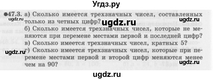 ГДЗ (Задачник 2016) по алгебре 10 класс (Учебник, Задачник) Мордкович А.Г. / §47 / 47.3