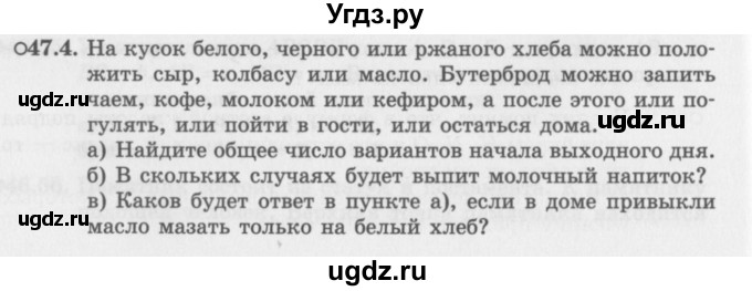 ГДЗ (Задачник 2016) по алгебре 10 класс (Учебник, Задачник) Мордкович А.Г. / §47 / 47.4