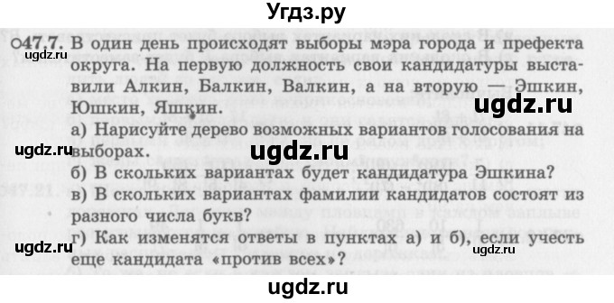 ГДЗ (Задачник 2016) по алгебре 10 класс (Учебник, Задачник) Мордкович А.Г. / §47 / 47.7