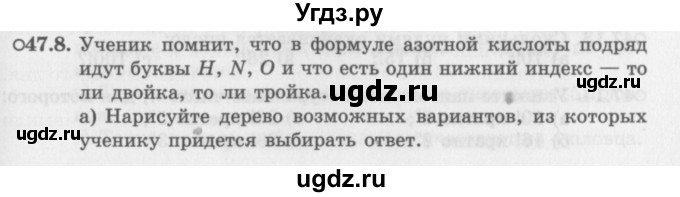 ГДЗ (Задачник 2016) по алгебре 10 класс (Учебник, Задачник) Мордкович А.Г. / §47 / 47.8