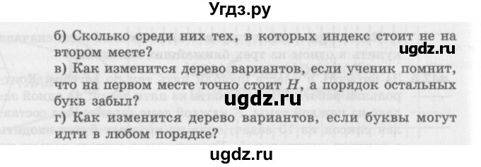 ГДЗ (Задачник 2016) по алгебре 10 класс (Учебник, Задачник) Мордкович А.Г. / §47 / 47.8(продолжение 2)