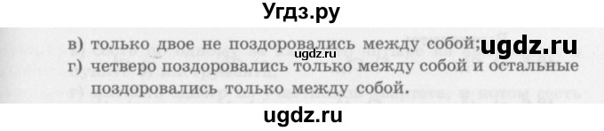 ГДЗ (Задачник 2016) по алгебре 10 класс (Учебник, Задачник) Мордкович А.Г. / §48 / 48.1(продолжение 2)