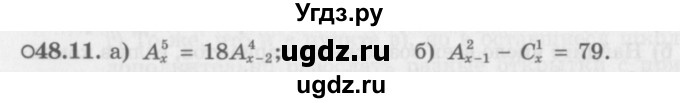 ГДЗ (Задачник 2016) по алгебре 10 класс (Учебник, Задачник) Мордкович А.Г. / §48 / 48.11