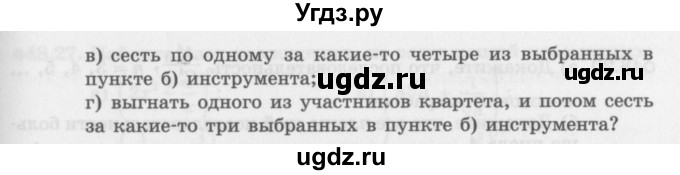 ГДЗ (Задачник 2016) по алгебре 10 класс (Учебник, Задачник) Мордкович А.Г. / §48 / 48.15(продолжение 2)