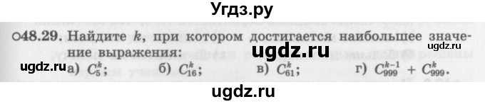 ГДЗ (Задачник 2016) по алгебре 10 класс (Учебник, Задачник) Мордкович А.Г. / §48 / 48.29