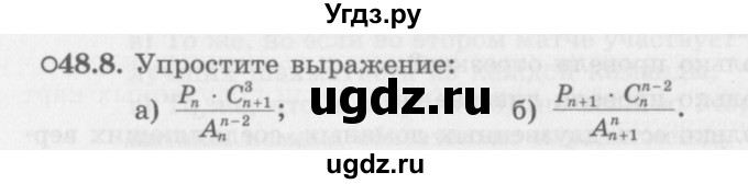 ГДЗ (Задачник 2016) по алгебре 10 класс (Учебник, Задачник) Мордкович А.Г. / §48 / 48.8