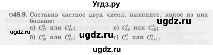 ГДЗ (Задачник 2016) по алгебре 10 класс (Учебник, Задачник) Мордкович А.Г. / §48 / 48.9