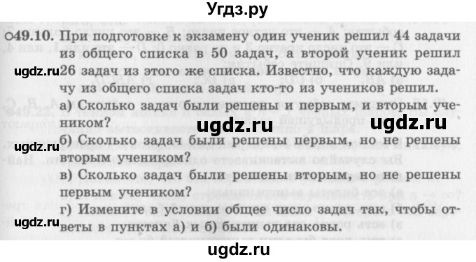 ГДЗ (Задачник 2016) по алгебре 10 класс (Учебник, Задачник) Мордкович А.Г. / §49 / 49.10