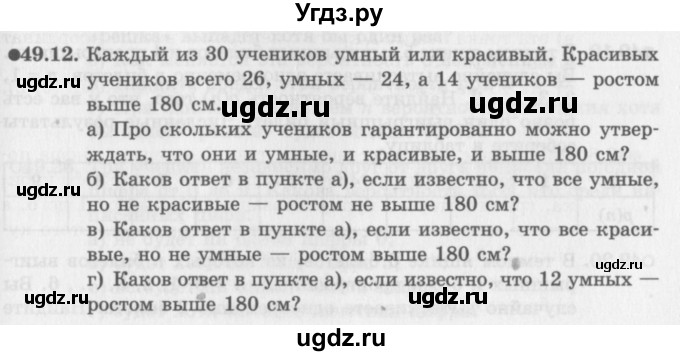 ГДЗ (Задачник 2016) по алгебре 10 класс (Учебник, Задачник) Мордкович А.Г. / §49 / 49.12