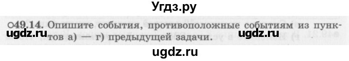 ГДЗ (Задачник 2016) по алгебре 10 класс (Учебник, Задачник) Мордкович А.Г. / §49 / 49.14