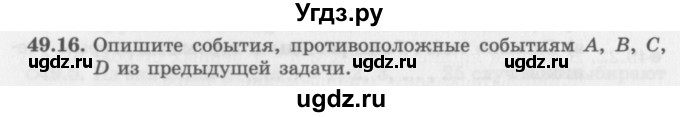 ГДЗ (Задачник 2016) по алгебре 10 класс (Учебник, Задачник) Мордкович А.Г. / §49 / 49.16