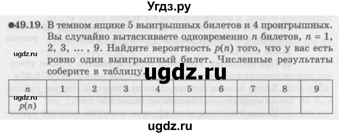 ГДЗ (Задачник 2016) по алгебре 10 класс (Учебник, Задачник) Мордкович А.Г. / §49 / 49.19