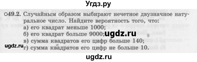 ГДЗ (Задачник 2016) по алгебре 10 класс (Учебник, Задачник) Мордкович А.Г. / §49 / 49.2