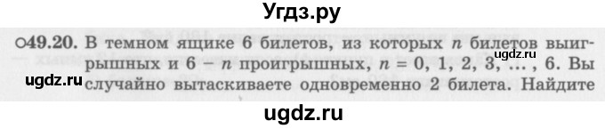 ГДЗ (Задачник 2016) по алгебре 10 класс (Учебник, Задачник) Мордкович А.Г. / §49 / 49.20