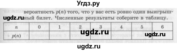 ГДЗ (Задачник 2016) по алгебре 10 класс (Учебник, Задачник) Мордкович А.Г. / §49 / 49.20(продолжение 2)