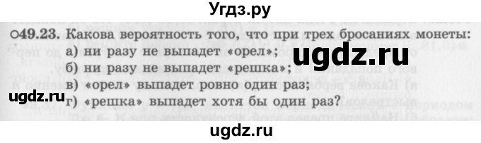 ГДЗ (Задачник 2016) по алгебре 10 класс (Учебник, Задачник) Мордкович А.Г. / §49 / 49.23