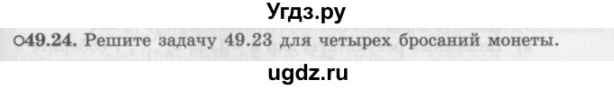 ГДЗ (Задачник 2016) по алгебре 10 класс (Учебник, Задачник) Мордкович А.Г. / §49 / 49.24