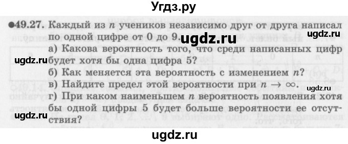 ГДЗ (Задачник 2016) по алгебре 10 класс (Учебник, Задачник) Мордкович А.Г. / §49 / 49.27