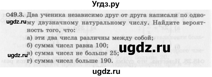 ГДЗ (Задачник 2016) по алгебре 10 класс (Учебник, Задачник) Мордкович А.Г. / §49 / 49.3