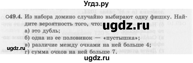 ГДЗ (Задачник 2016) по алгебре 10 класс (Учебник, Задачник) Мордкович А.Г. / §49 / 49.4