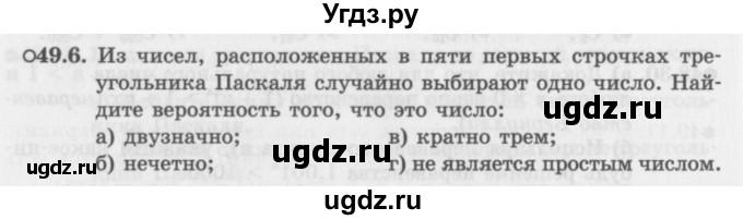 ГДЗ (Задачник 2016) по алгебре 10 класс (Учебник, Задачник) Мордкович А.Г. / §49 / 49.6