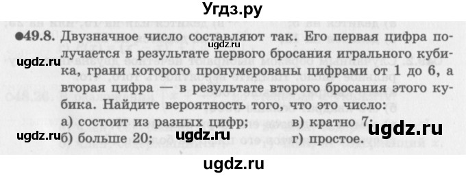 ГДЗ (Задачник 2016) по алгебре 10 класс (Учебник, Задачник) Мордкович А.Г. / §49 / 49.8