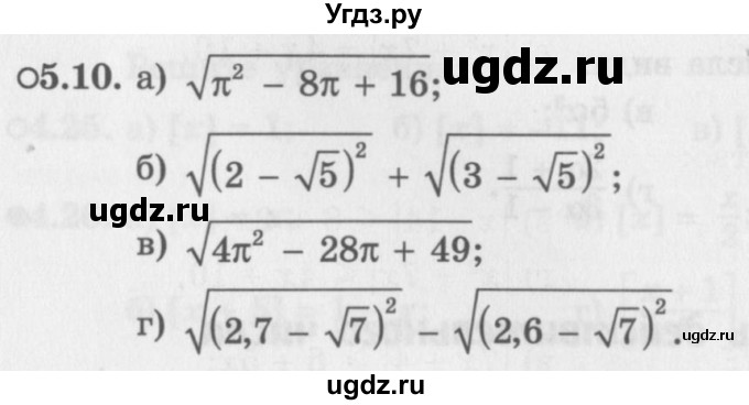 ГДЗ (Задачник 2016) по алгебре 10 класс (Учебник, Задачник) Мордкович А.Г. / §5 / 5.10