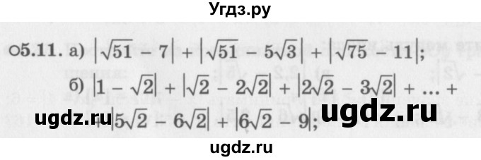 ГДЗ (Задачник 2016) по алгебре 10 класс (Учебник, Задачник) Мордкович А.Г. / §5 / 5.11