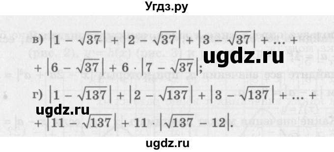 ГДЗ (Задачник 2016) по алгебре 10 класс (Учебник, Задачник) Мордкович А.Г. / §5 / 5.11(продолжение 2)