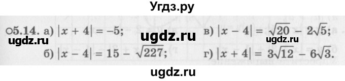 ГДЗ (Задачник 2016) по алгебре 10 класс (Учебник, Задачник) Мордкович А.Г. / §5 / 5.14
