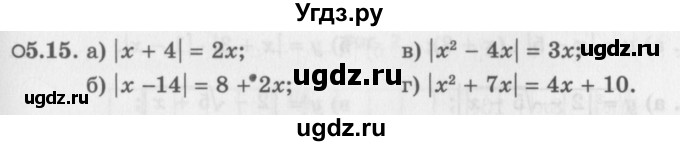 ГДЗ (Задачник 2016) по алгебре 10 класс (Учебник, Задачник) Мордкович А.Г. / §5 / 5.15