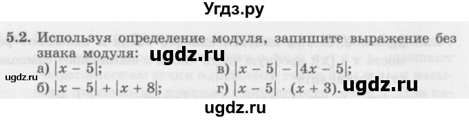 ГДЗ (Задачник 2016) по алгебре 10 класс (Учебник, Задачник) Мордкович А.Г. / §5 / 5.2