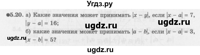 ГДЗ (Задачник 2016) по алгебре 10 класс (Учебник, Задачник) Мордкович А.Г. / §5 / 5.20