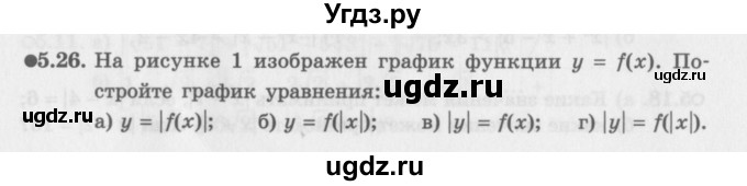 ГДЗ (Задачник 2016) по алгебре 10 класс (Учебник, Задачник) Мордкович А.Г. / §5 / 5.26