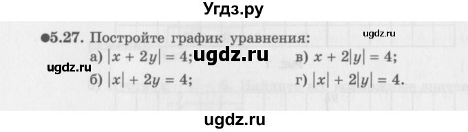 ГДЗ (Задачник 2016) по алгебре 10 класс (Учебник, Задачник) Мордкович А.Г. / §5 / 5.27