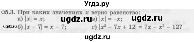 ГДЗ (Задачник 2016) по алгебре 10 класс (Учебник, Задачник) Мордкович А.Г. / §5 / 5.3