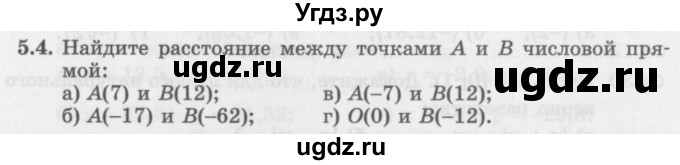 ГДЗ (Задачник 2016) по алгебре 10 класс (Учебник, Задачник) Мордкович А.Г. / §5 / 5.4