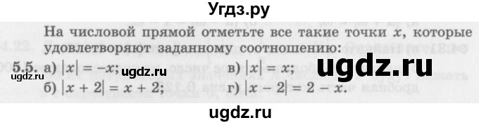 ГДЗ (Задачник 2016) по алгебре 10 класс (Учебник, Задачник) Мордкович А.Г. / §5 / 5.5