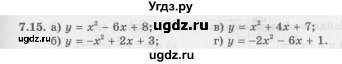 ГДЗ (Задачник 2016) по алгебре 10 класс (Учебник, Задачник) Мордкович А.Г. / §7 / 7.15